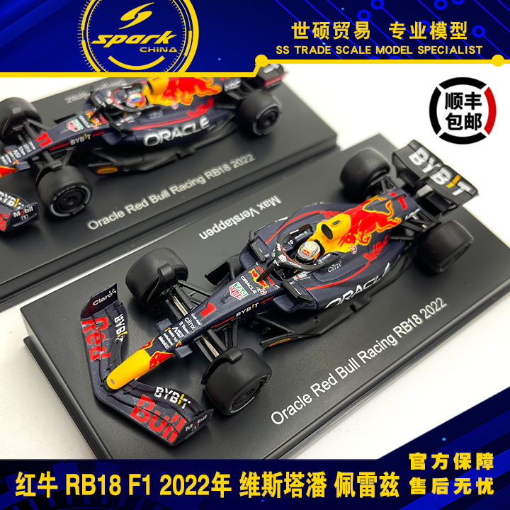 Spark F1模型车 1/64 2022年一级方程式大奖赛合金摆件现货-图0