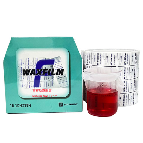 amcor parafilm PM-996 封口膜  pm996 封口膜   BS-QT-029封口膜切割器 PM996 WAXFILM 普兰德BRAND 701621 - 图1