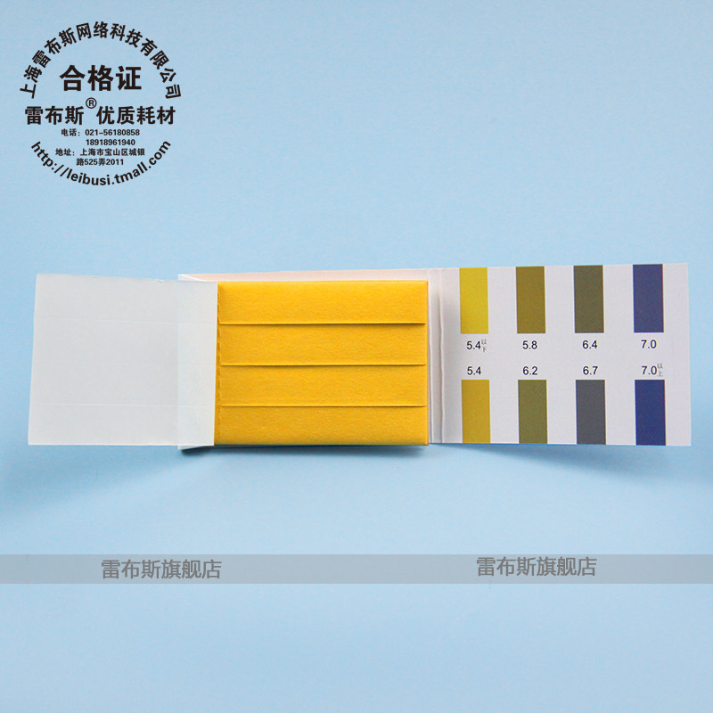 精密试纸 5.4-7.0精密化妆品ph值试纸居家饮用水ph值检测羊水检测_虎窝淘