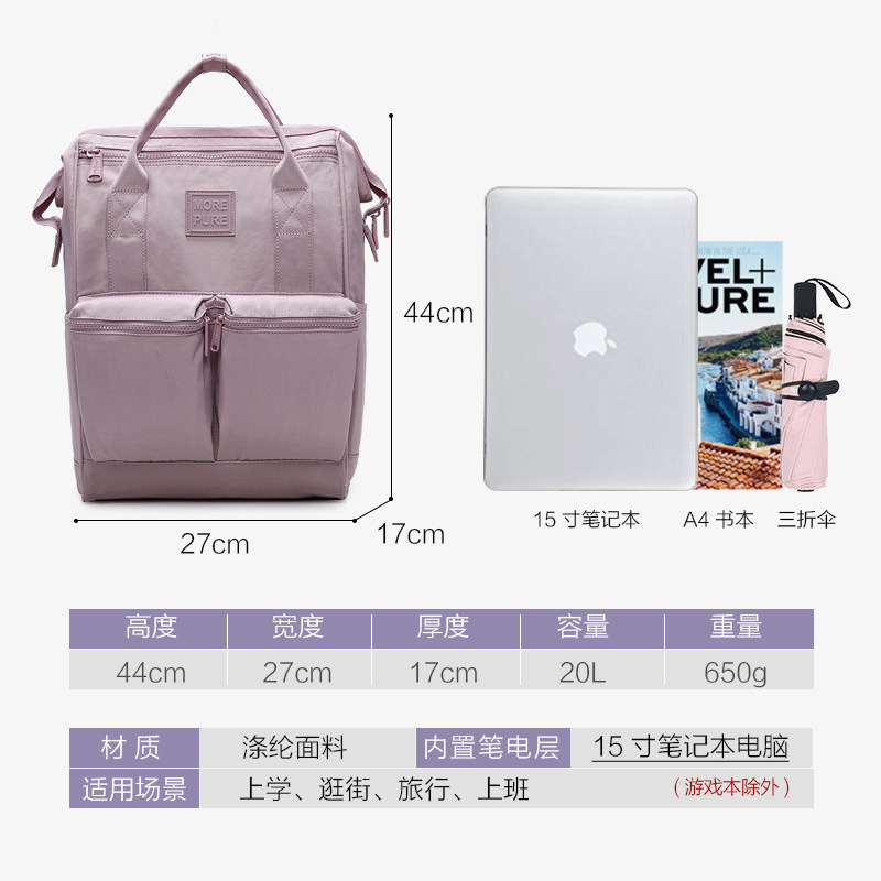 hotstyle2020新款女大学生电脑包 hotstyle双肩背包