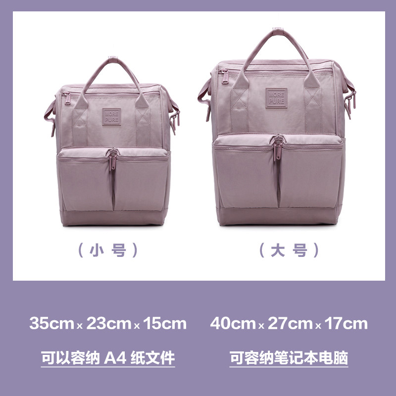 hotstyle2020新款女大学生电脑包 hotstyle双肩背包