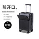 前开口行李箱女2025新款多功能学生18寸可登机旅行密码箱子男24寸