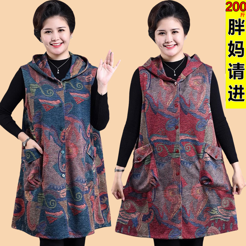 200斤中老年女装春秋马甲中长款外套特体加肥大码妈妈奶坎肩洋气,淘宝优惠券,粉丝福利购,淘宝优惠卷