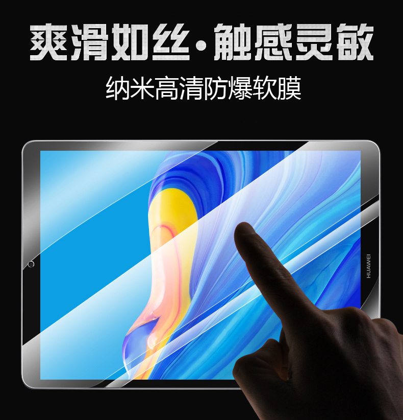 适用华为matepadpro屏幕膜11英寸10.8高清12.6保护10.4贴膜2023新款Air11.5平板matepad磨砂pro类纸膜SE软膜s - 图2