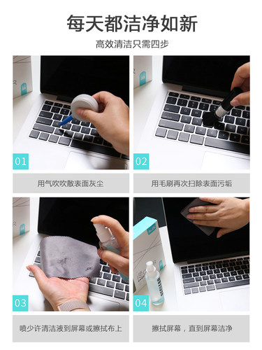 JRC屏幕清洁剂手机单反相机镜头电视显示器笔记本平板电脑MacBook专用套装清洁液杀菌ipad清洗剂键盘清理工具 - 图2