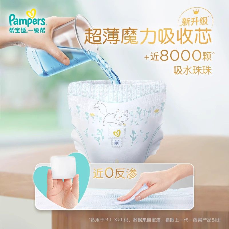  添禧母婴拉拉裤