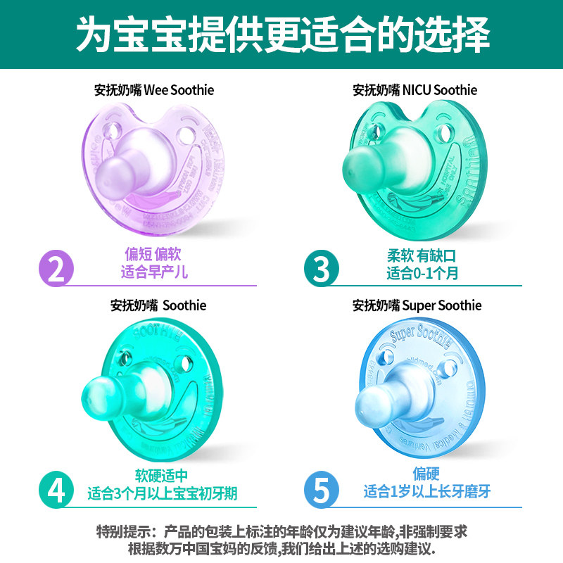 飞利浦安抚0到防胀气新安怡奶嘴 添禧母婴奶嘴/安抚奶嘴