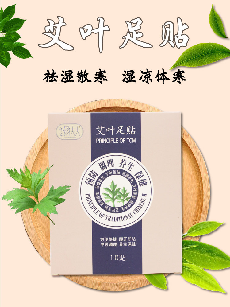 宫暖艾灸贴家用正品热敷祛湿足贴 海仁堂家居艾灸/艾草/艾条/艾制品