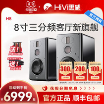 Whitway H8 triple frequency division 8 inch hifi speaker wireless active 2 0 computer home living room Bluetooth sound h8