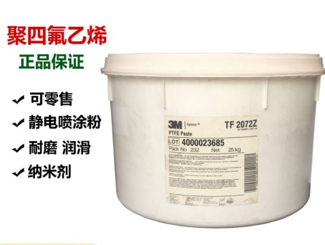 PTFE 日本大金 TC-7105GN 耐化学溶剂 油性绿色耐磨 大金氟碳涂料 - 图2