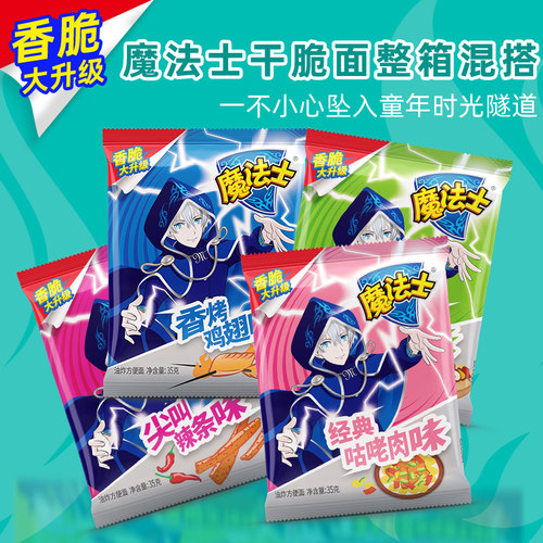 华丰魔法士干脆面35g*30整箱袋装大包薯你脆魔法师即食点心干吃面 - 图0