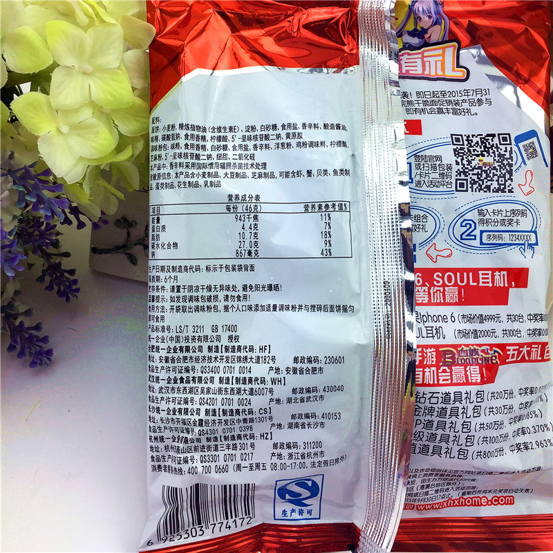 小浣熊整箱装童年怀旧大礼包 青田食品膨化食品