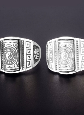 道家文化太极阴阳八卦戒指