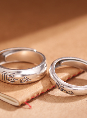 复古福踏祥云戒指国风素圈男女