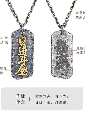 复古錾刻日进斗金吊坠