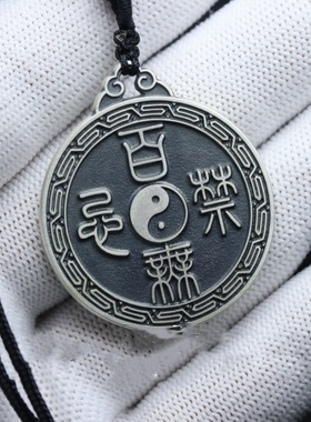 回字纹30mm吊坠阴阳天官赐福