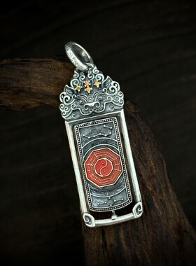 s925纯银道家文化祥云饕餮太极八卦朱砂锤纹吊坠重工方牌复古配饰