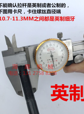铣床配件 R8铣床拉杆 M12拉杆 M12吊杆丝杆 粗牙细牙公英制超硬型