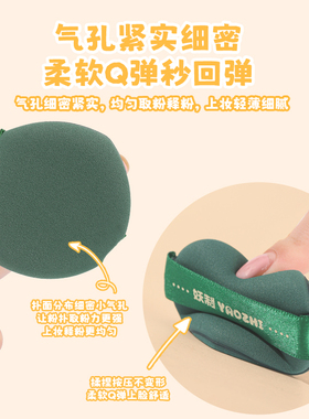妖制粉扑送收纳盒清洗剂