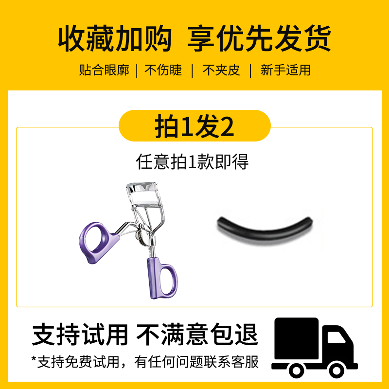 everbab睫毛夹一飞冲天初学者卷翘长时定型太阳花艾蓓拉,淘宝优惠券,粉丝福利购,淘宝优惠卷