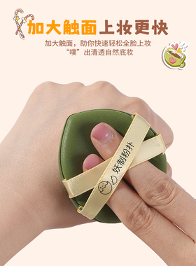 妖制皮面粉扑加厚隔离粉底液专用