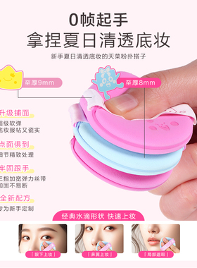 妖制新品派粉扑干湿两用不吃粉