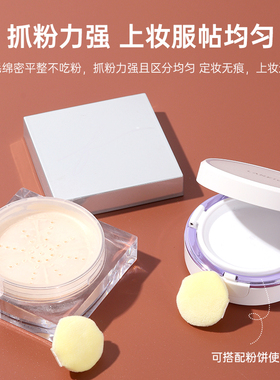 迷你散粉扑自然释粉细腻顺滑