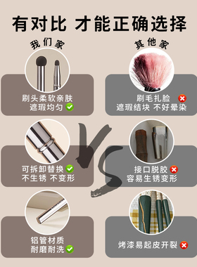 尔木萄双头遮瑕刷遮痘印黑眼圈泪沟圆头细节刷无痕点涂刷新手推荐