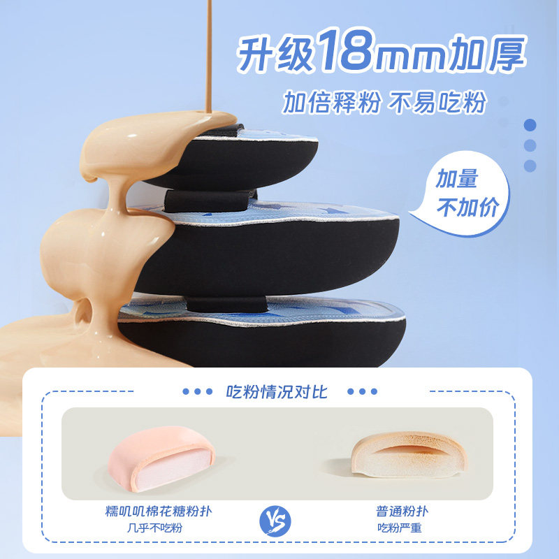 妖制糯叽叽棉花糖粉扑官方气垫粉底液专用散粉不吃粉干湿两用正品,淘宝优惠券,粉丝福利购,淘宝优惠卷