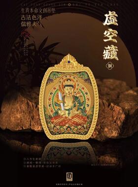 西藏藏式唐卡五爷双面款吊坠