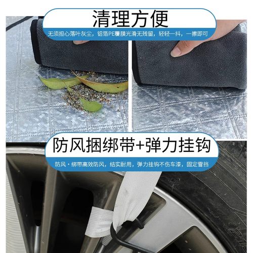 适用于三菱汽车前挡风玻璃防晒隔热遮阳挡防冻罩车衣汽车遮雪挡雪 - 图3