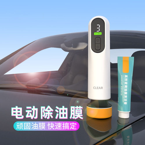 电动油膜清洁器汽车挡风玻璃清洗抛光器除虫胶污渍自动擦窗镀膜机 - 图0