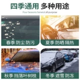 Применимый автомобиль Ford Series Car Pult Pull Cover Sunscreen, Rain Rapen и солнечная крышка внешняя крышка, универсальный капюшон для автомобиля