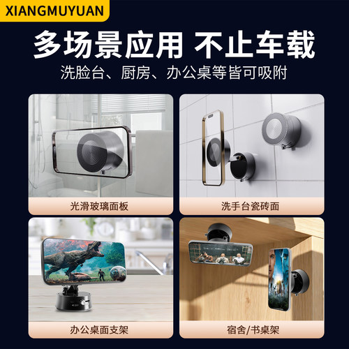 车载手机支架2026新款真空吸附磁吸车内用导航吸盘固定手机支撑架 - 图3