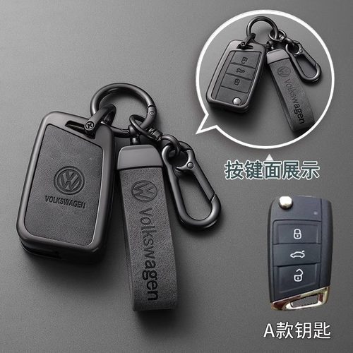 大众车钥匙套朗逸帕萨特速腾迈腾ID.3途观L钥匙保护套壳扣钥匙包 - 图2
