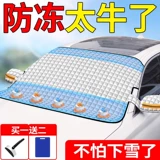 Автомобили снежного блокировки Ветро такта