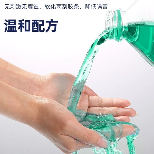 Автомобильная стеклянная вода Антифриз зимой, чтобы удалить дождевую воду стеклоочистителя