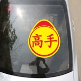 Наклейка на стажировку для начинающей женщины -водителя на дорожной магнитной наклейке против прославной стажировки