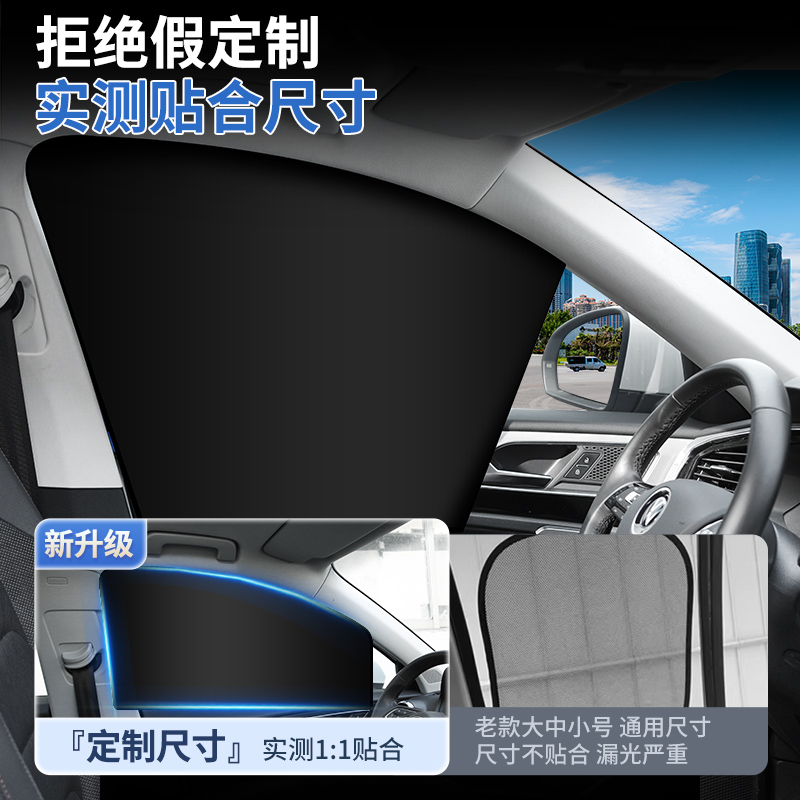 适用比亚迪秦宋plusdmi海豚/汉元唐汽车遮阳帘车窗防晒磁吸遮阳挡