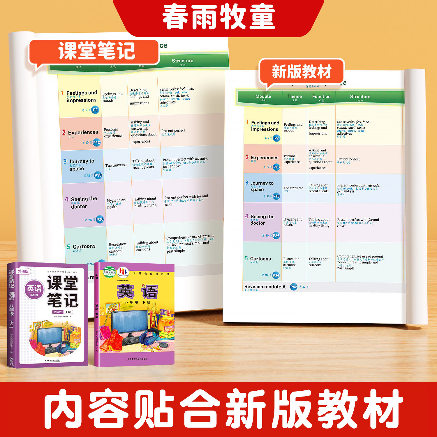 2026版外研版英语新教材课本初中七年级下册八年级九年级上册教科书全套初一初二初三外研社七上八789下英语书同步讲解预习书,淘宝优惠券,粉丝福利购,淘宝优惠卷