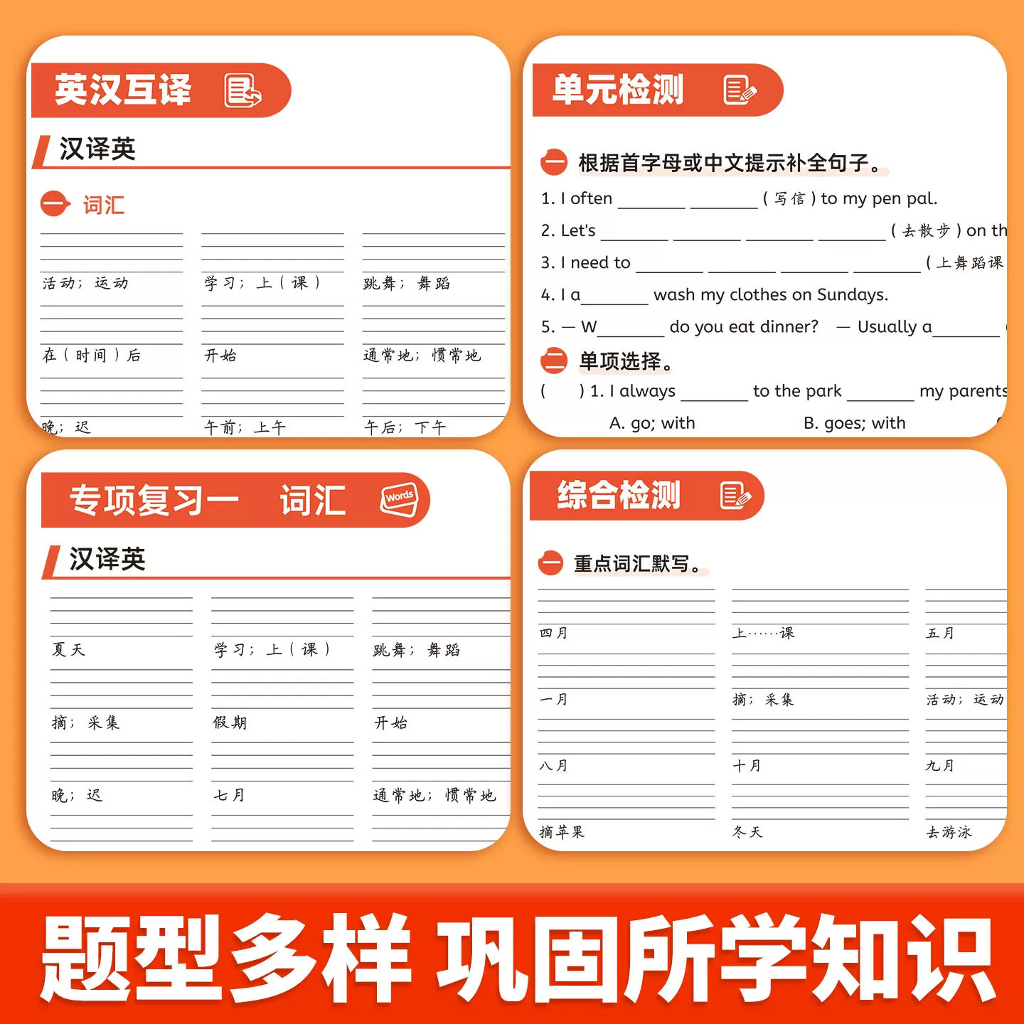 英语单词默写本速记背神器小学英语听力专项训练三年级上册四五六下册人教版默写能手同步练习每日一练背单词本记忆本单词汇总全新