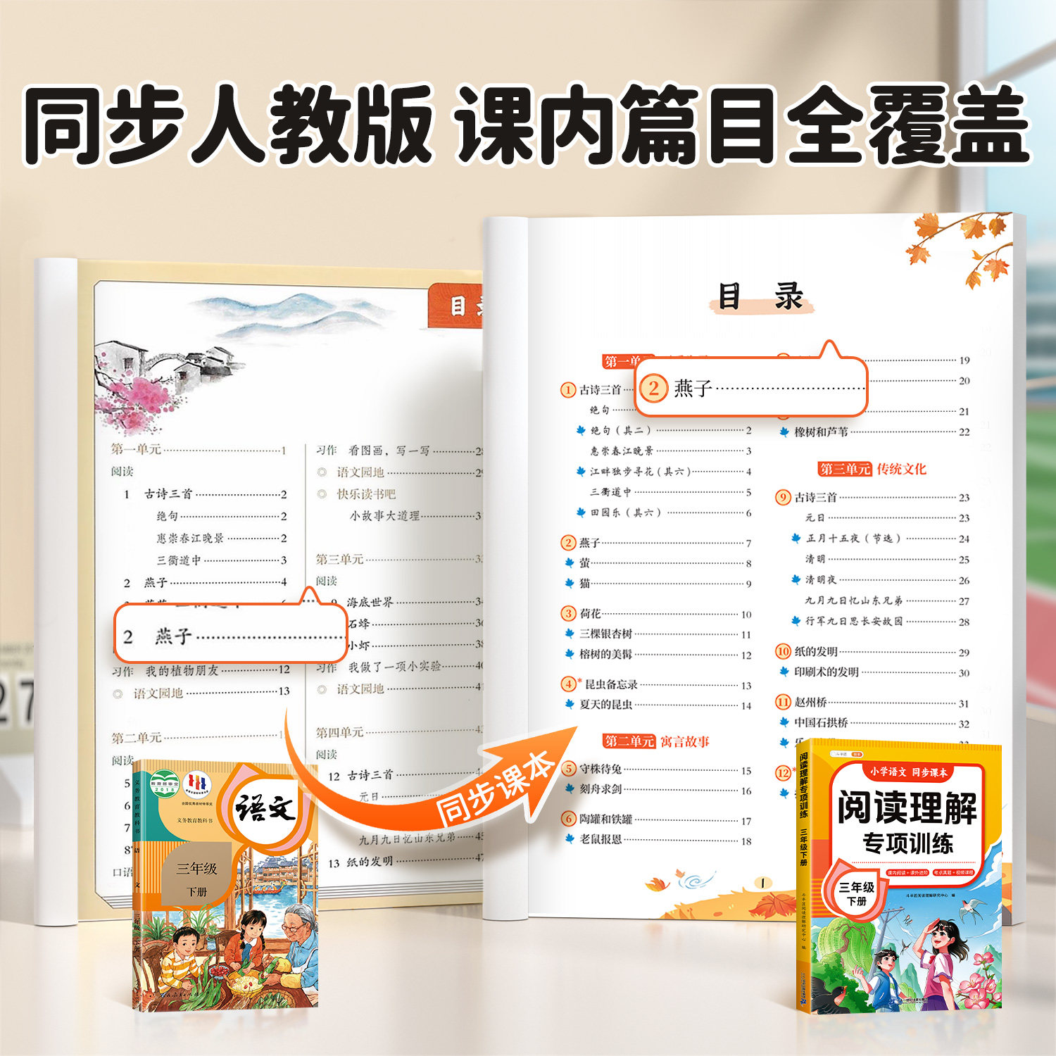 斗半匠 三年级语文阅读理解专项训练每日一练下册上册人教版小学3下同步练习册题二升三课内课外阅读书籍强化真题100篇答题技巧