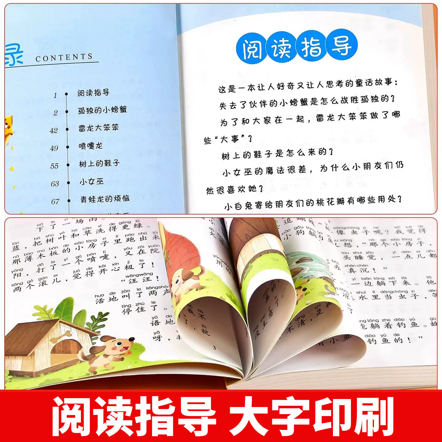 全套5册小鲤鱼跳龙门二年级上册必读课外书彩图注音版快乐读书吧2上人教孤独的小螃蟹一只想飞猫上学期推荐阅读书籍一升二暑假书目