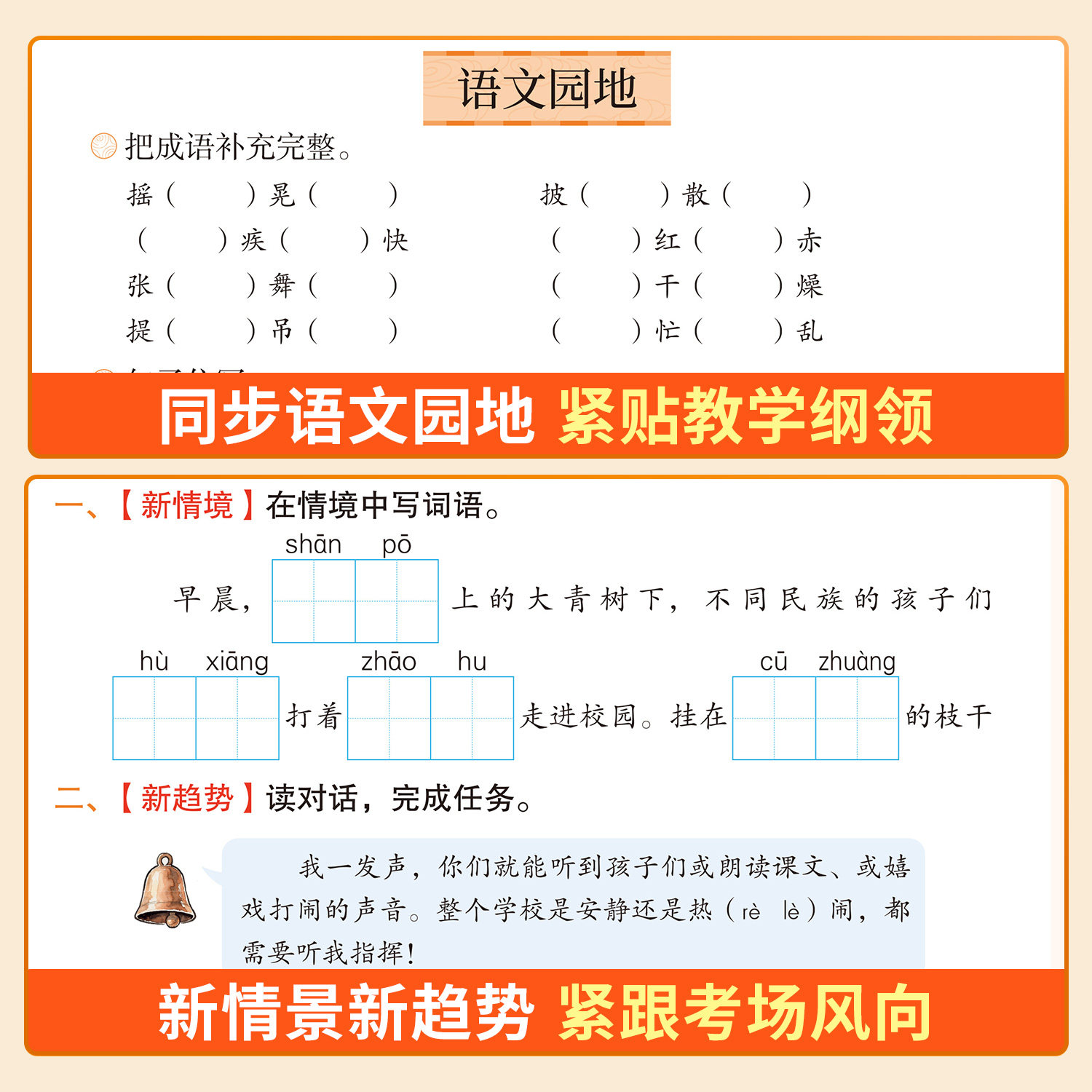 2024秋53天天练二年级一年级上册同步训练全套语文数学英语下册四六年级下练习册套装测试卷小学人教版苏教全优5+3五三5.3习题北师