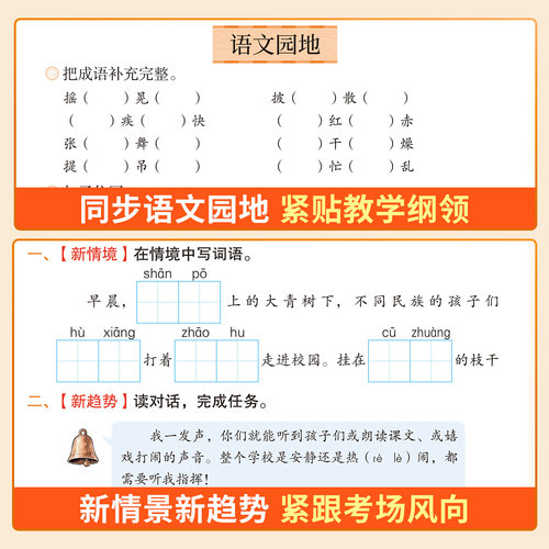 2026秋季适用一课一练一年级二年级上册三四五六年级下册同步训练全套练习册人教版语文数学英语小学新教材课本素养思维每日一练 - 图2
