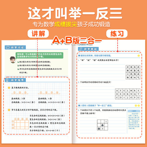 2026新版奥数举一反三小学一年级二年级三五六四2/3 上册下册人教版创新数学思维训练拓展题解题方法6精讲与测试教程母题全套2024 - 图0
