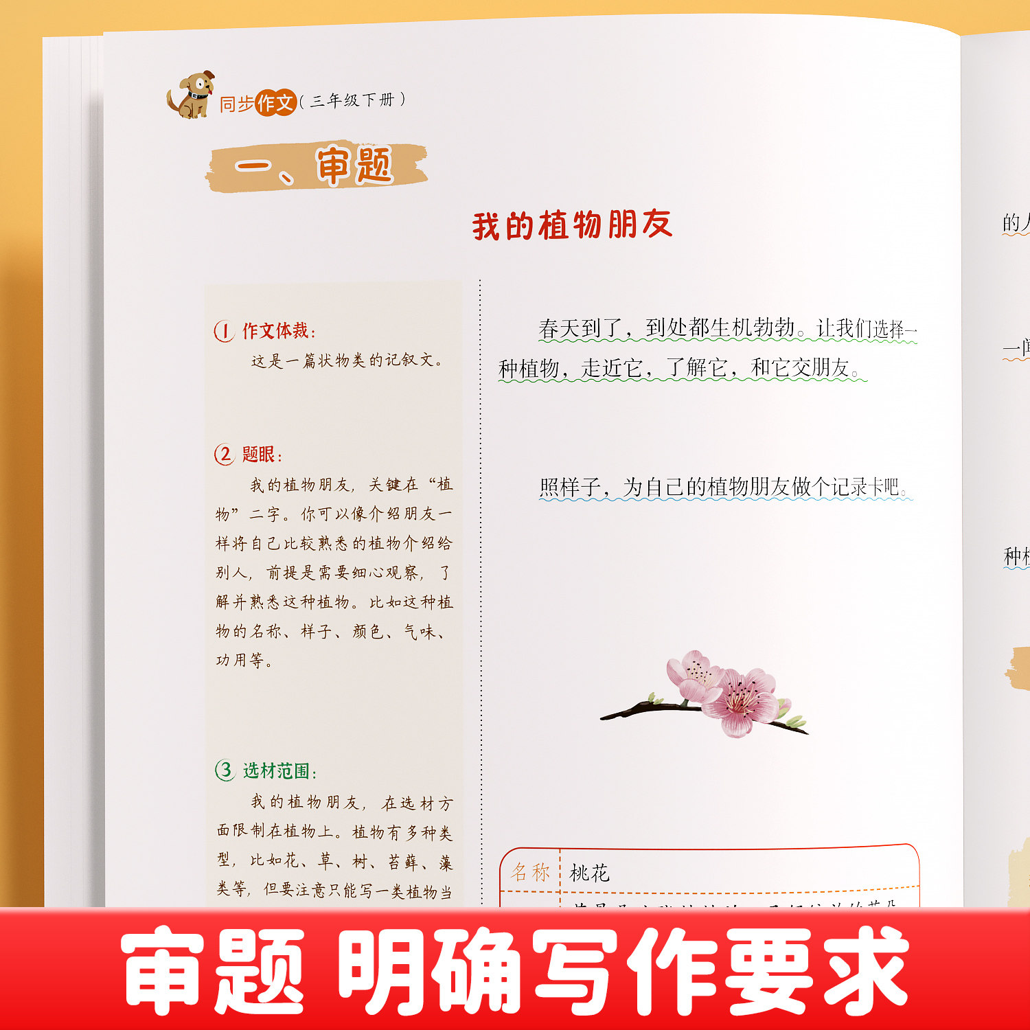 斗半匠2026新版同步作文三年级下册人教版小学语文四五六年级上册三下阅读理解专项训练书一二年级看图写话优秀素材积累作文书大全
