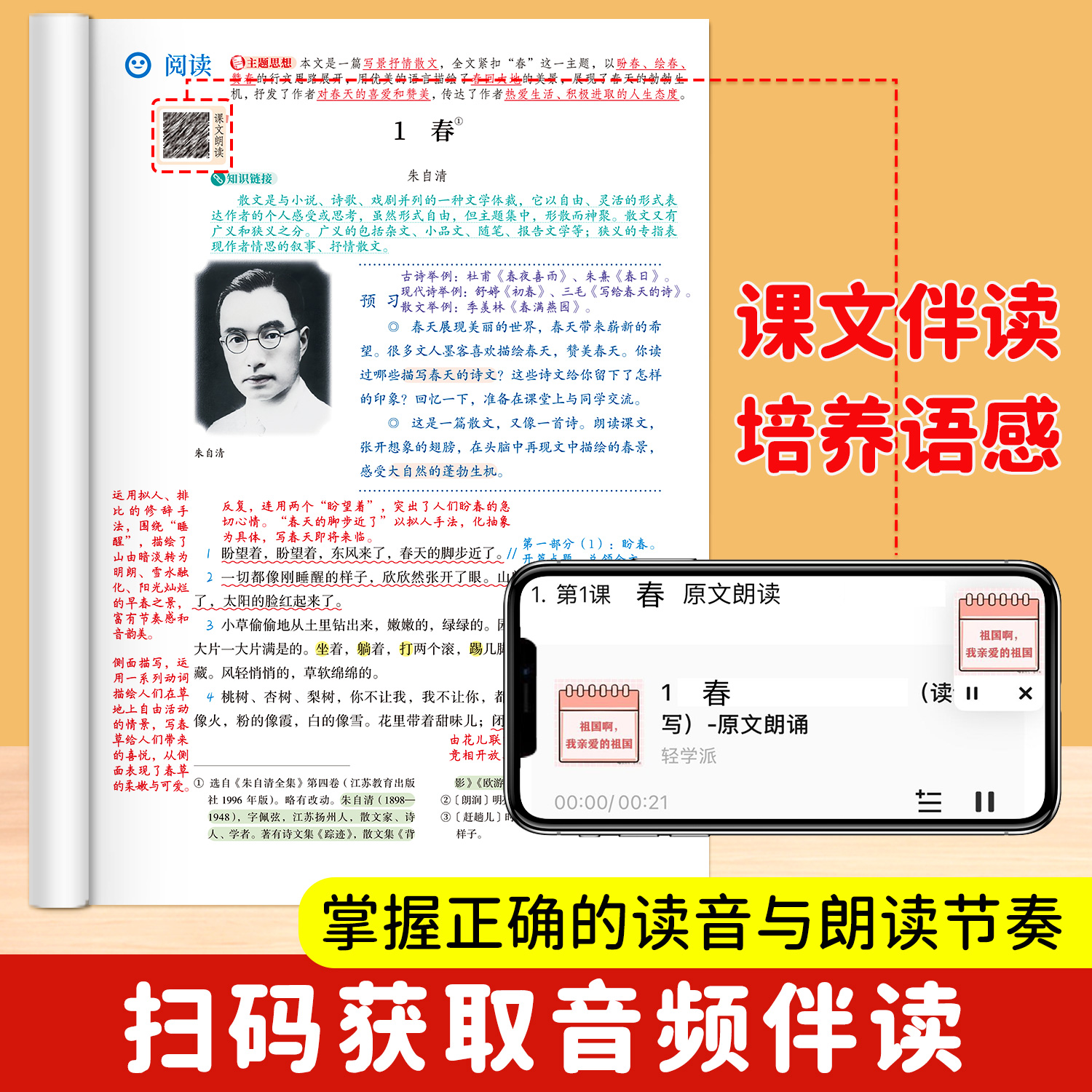 2025新版课堂笔记七年级上册八年级九年级语文数学英语全套7下初一二三人教版下册北师外研初中同步课本新教材书中学全解解读预习 - 图3
