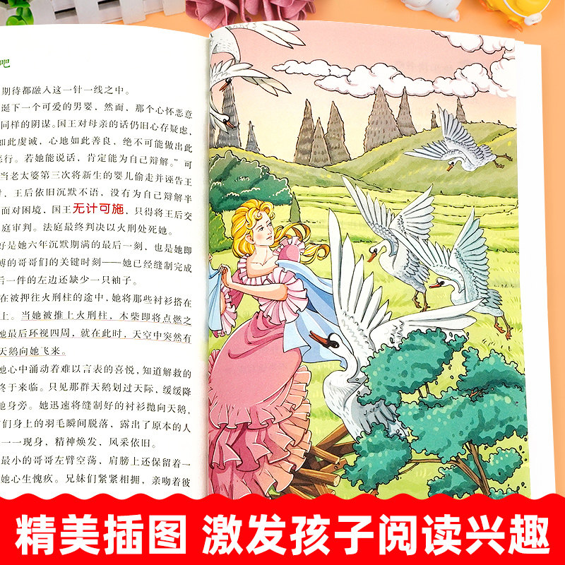 2026新版快乐读书吧二年级上册一年级上三四五六年级阅读课外书必读的正版配套人教版暑假阅读书目注音版下册正版书籍