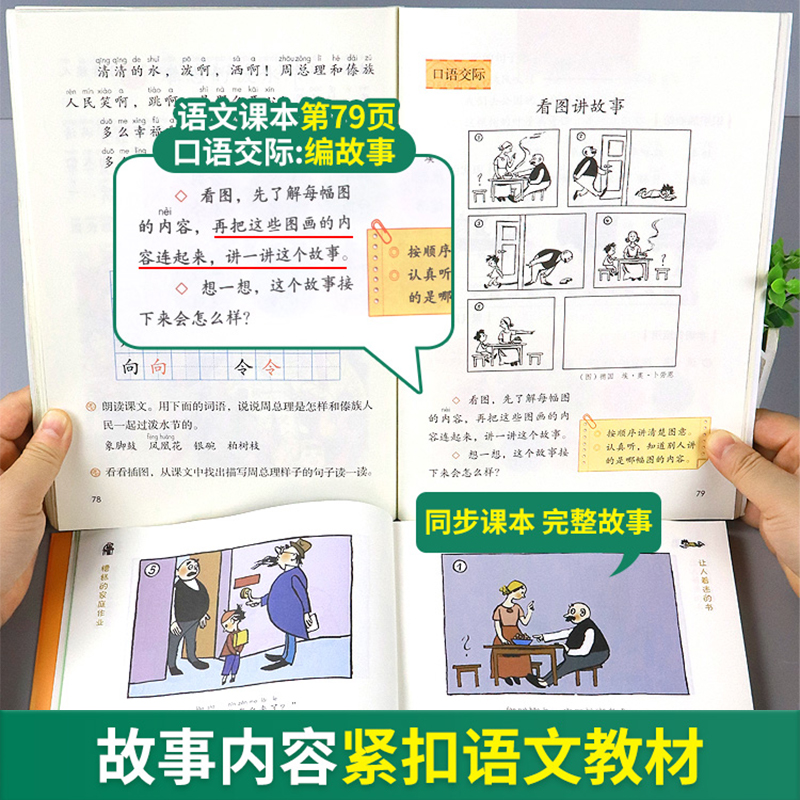 【斗半匠】父与子书全集彩色注音版漫画书儿童连环画看图讲故事全册父与子小学生一年级二年级上册必读课外阅读书籍正版绘本幼儿园 - 图0